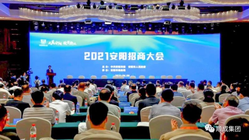 OB视讯集团可再生能源项目和可降解塑料项目在安阳招商大会上成功签约