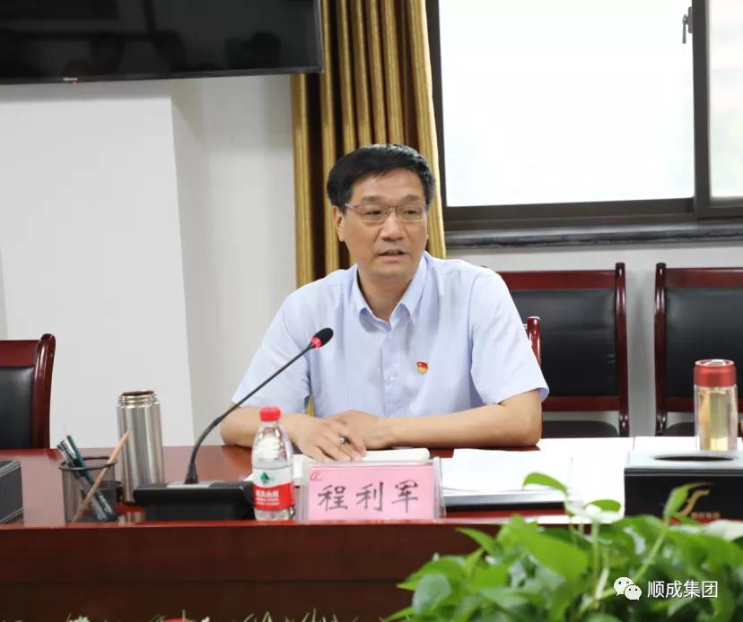 安阳市人大调研殷都区优化营商环境 暨钢铁焦化产业整合情况座谈会议 在OB视讯集团组织召开