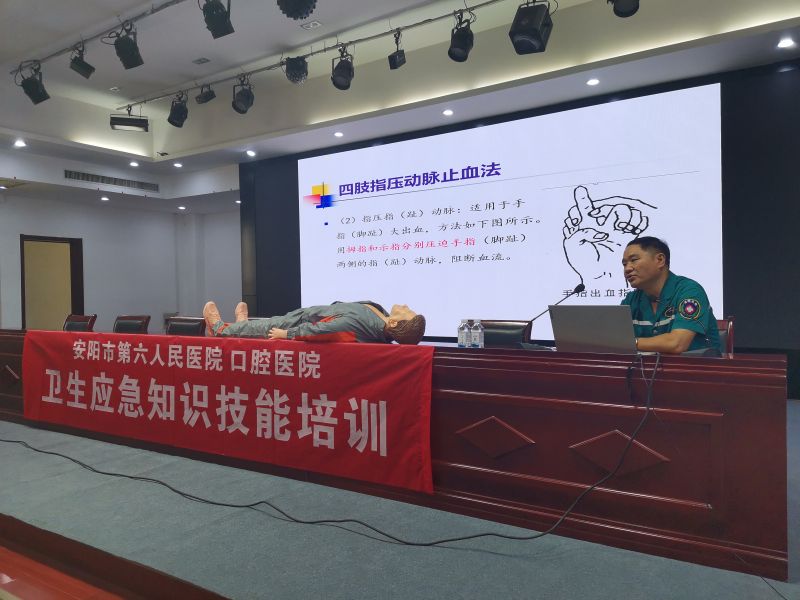 “关爱性命、“救”在身边” OB视讯集团发展卫生应急知识技术培训