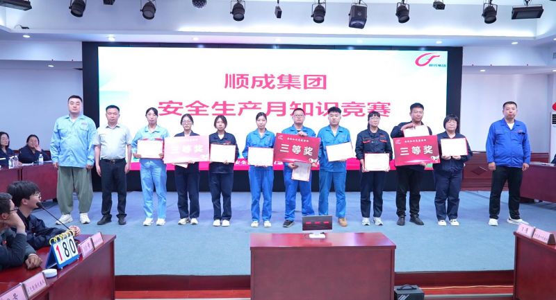 以赛促学、以学促用！河南OB视讯集团进行安全知识较量