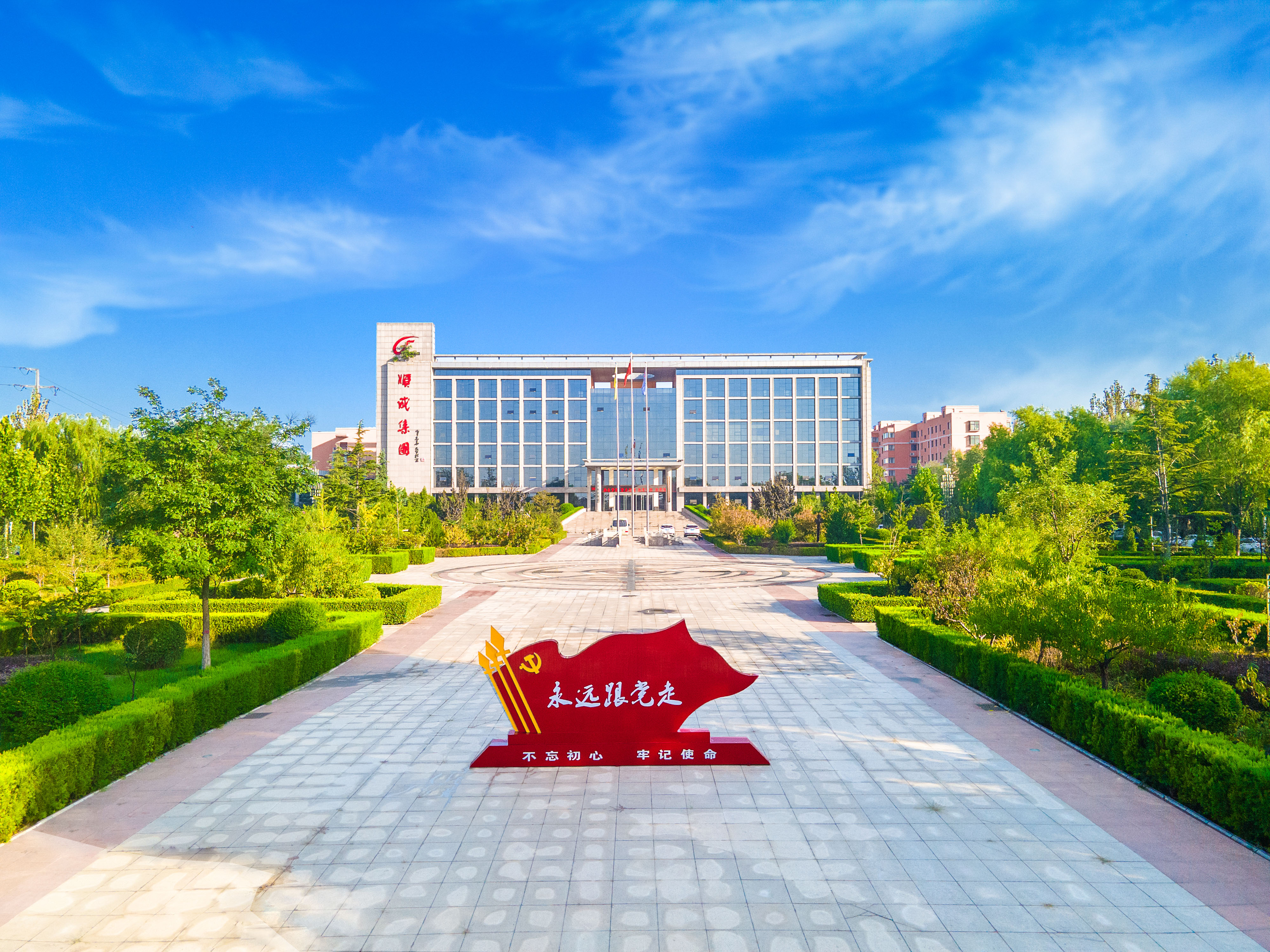 OB视讯集团行政楼